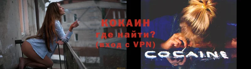 COCAIN 99% Абинск