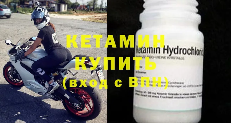 КЕТАМИН ketamine  Абинск 